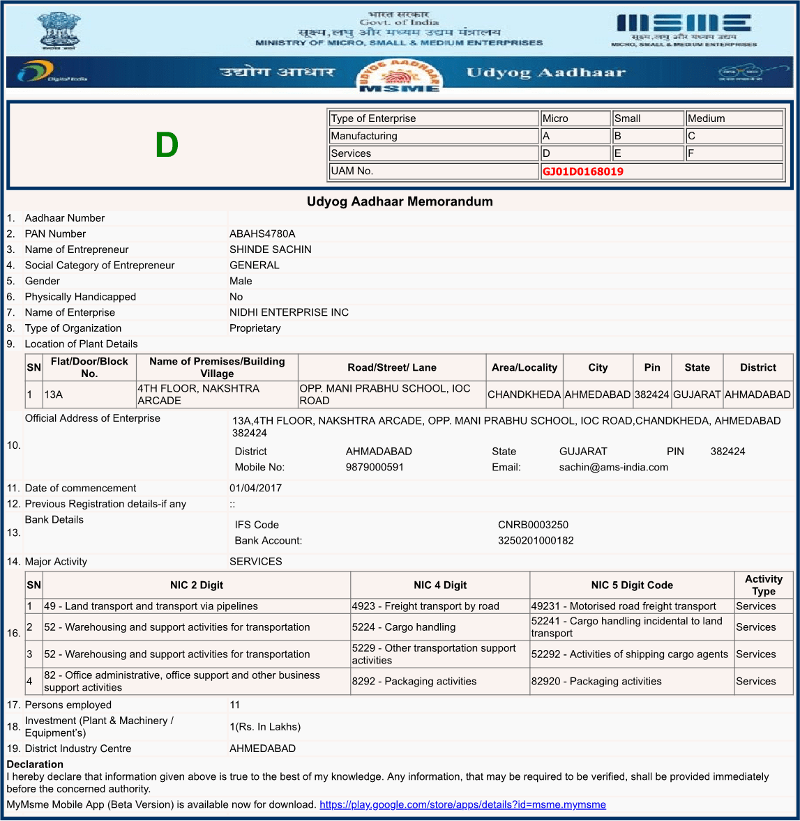 aadhar nidhienterprise